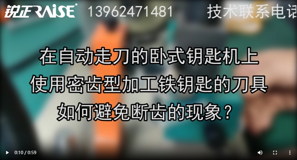 刀片断齿避免方法