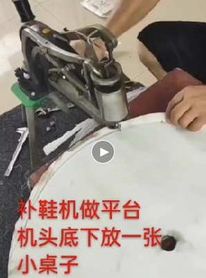 补鞋机做台面机头下放桌子