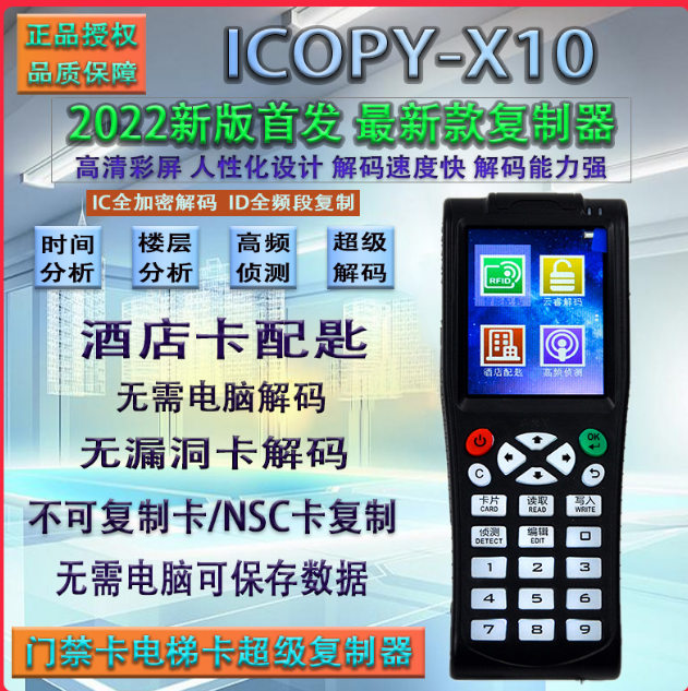 icopyX10链接wifi教程